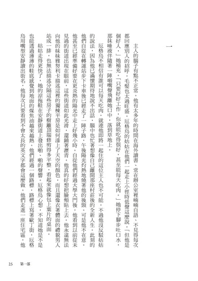 半輪黃日（非裔最知名女作家阿迪契書寫祖國內戰的史詩之作） 平裝書 Paperback