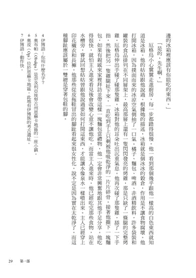 半輪黃日（非裔最知名女作家阿迪契書寫祖國內戰的史詩之作） 平裝書 Paperback
