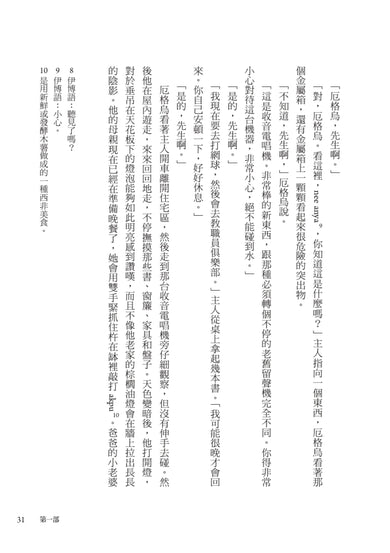 半輪黃日（非裔最知名女作家阿迪契書寫祖國內戰的史詩之作） 平裝書 Paperback