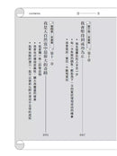 世界最偉大的推銷員＆神祕羊皮卷（燙銀版+附贈燙金〈致富筆記本〉）-非故事: 心理勵志 Self-help-買書書 BuyBookBook