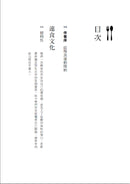 告訴我你吃什麼，我就知道你是誰： 吃速食長大的一代不知道的食物真相 平裝書 Paperback