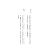 告訴我你吃什麼，我就知道你是誰： 吃速食長大的一代不知道的食物真相 平裝書 Paperback