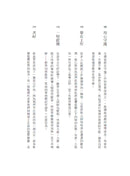 告訴我你吃什麼，我就知道你是誰： 吃速食長大的一代不知道的食物真相 平裝書 Paperback