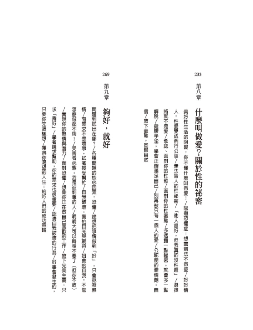 毒性羞恥：讓男人不敢做自己、隱藏過錯、渴望認同的童年創傷 平裝書 Paperback