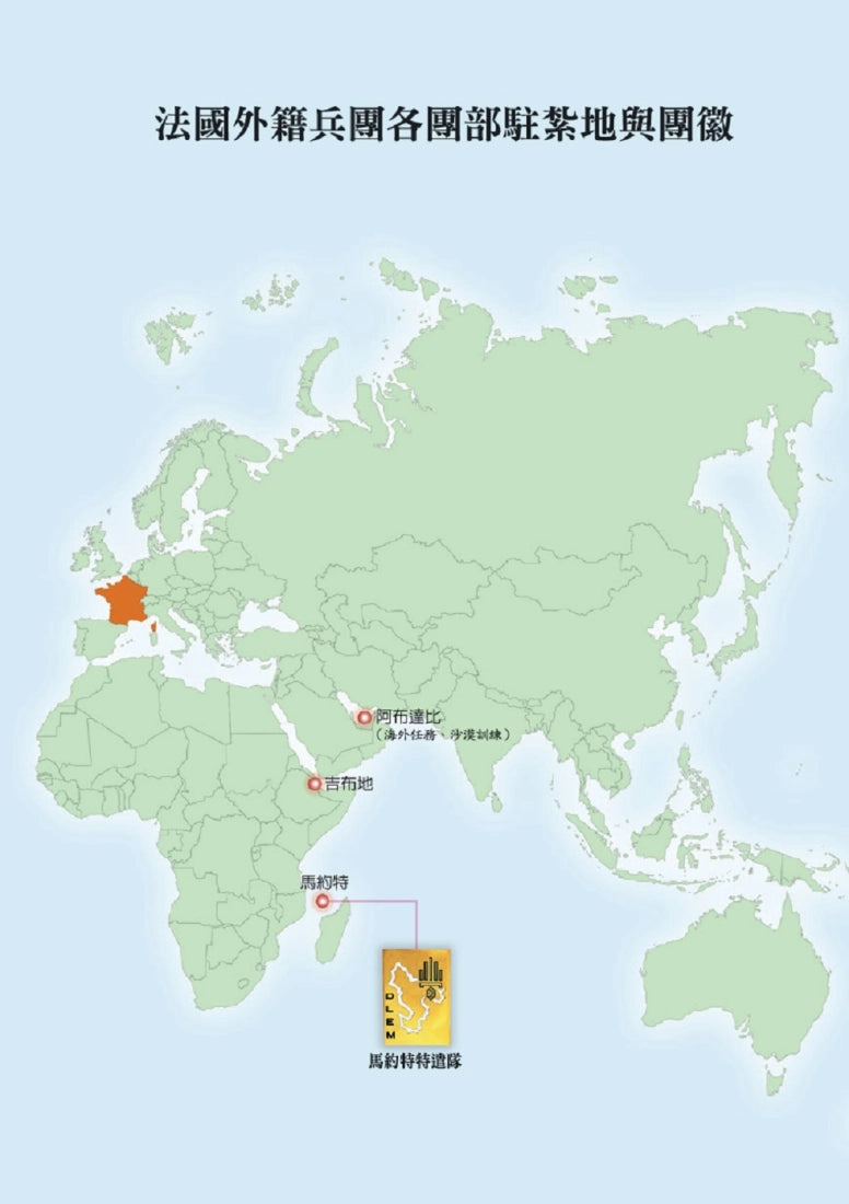 前進或死亡：我在法國外籍兵團拿命來換的那五年 平裝書 Paperback