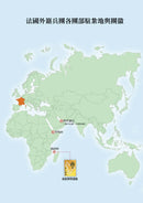 前進或死亡：我在法國外籍兵團拿命來換的那五年 平裝書 Paperback