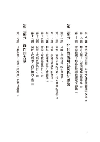 我的愁我的苦，媽媽，你從來不知道：我已經夠努力了，還是覺得人生哪裡怪怪的說不上來 平裝書 Paperback