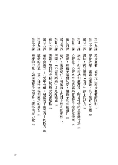 我的愁我的苦，媽媽，你從來不知道：我已經夠努力了，還是覺得人生哪裡怪怪的說不上來 平裝書 Paperback