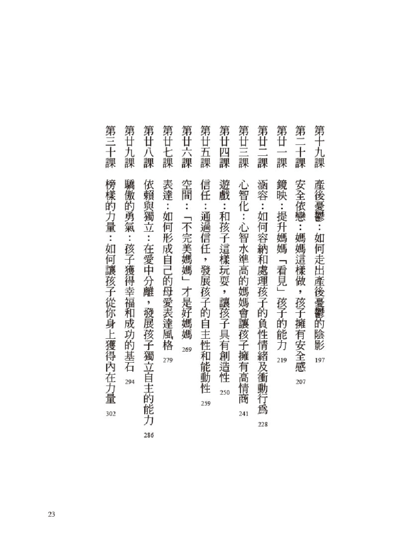 我的愁我的苦，媽媽，你從來不知道：我已經夠努力了，還是覺得人生哪裡怪怪的說不上來 平裝書 Paperback