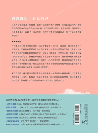 我的愁我的苦，媽媽，你從來不知道：我已經夠努力了，還是覺得人生哪裡怪怪的說不上來 平裝書 Paperback