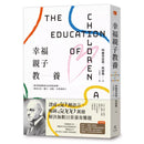 幸福親子教養：跟著阿德勒成為高情商爸媽，教出自信、獨立、勇敢、合作的孩子-非故事(成年): 親子教養 Parenting-買書書 BuyBookBook