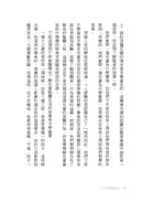 幸福親子教養：跟著阿德勒成為高情商爸媽，教出自信、獨立、勇敢、合作的孩子-非故事(成年): 親子教養 Parenting-買書書 BuyBookBook