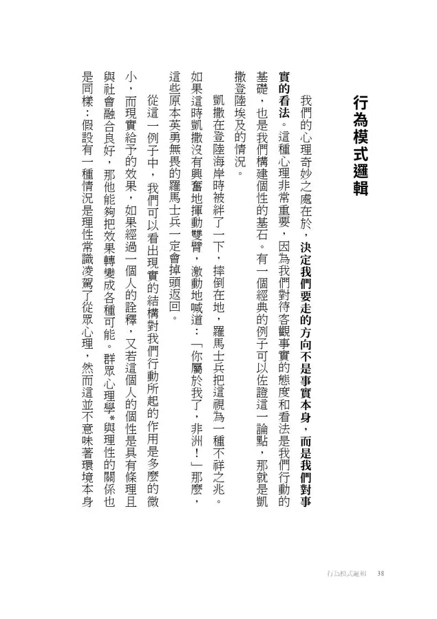 幸福親子教養：跟著阿德勒成為高情商爸媽，教出自信、獨立、勇敢、合作的孩子-非故事(成年): 親子教養 Parenting-買書書 BuyBookBook