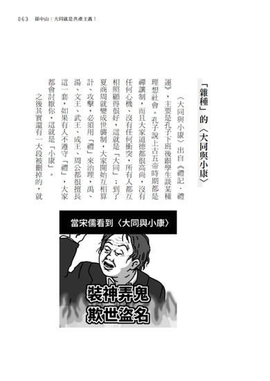 迷因國文：我的108課綱古文15篇哪有這麼可愛！ 平裝書 Paperback