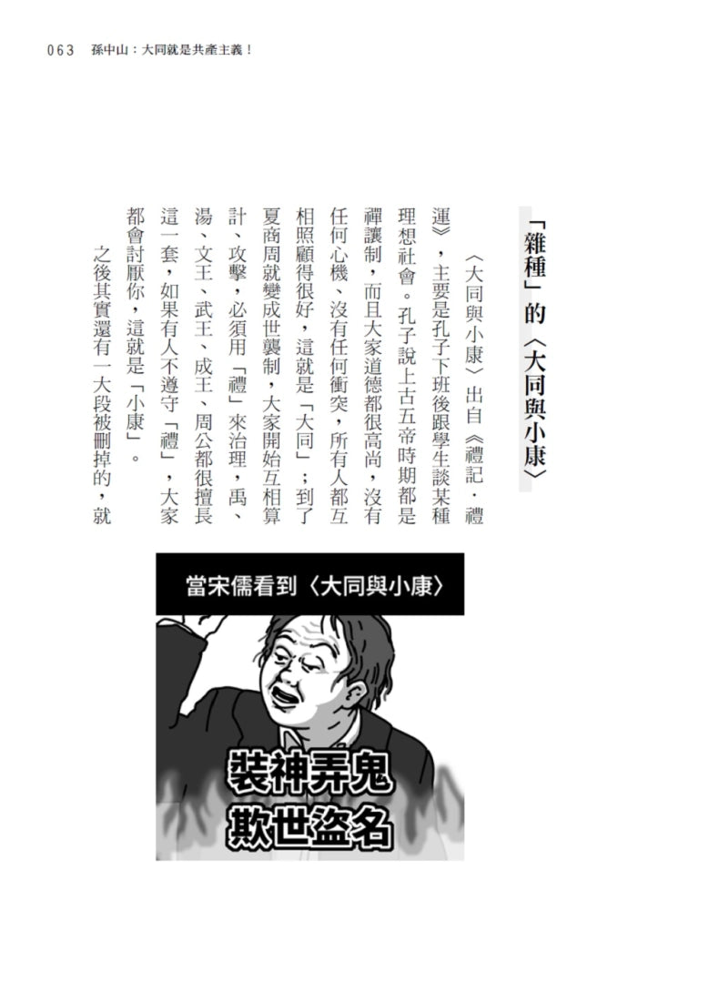 迷因國文：我的108課綱古文15篇哪有這麼可愛！ 平裝書 Paperback
