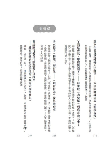 迷因國文：我的108課綱古文15篇哪有這麼可愛！ 平裝書 Paperback