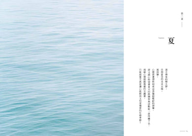 在雨夜尋找星星：最美的日本四季辭典 平裝書 Paperback