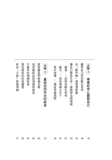 把痛苦寫成一朵花（書寫自癒力，寫開心靈之眼，看見內心傷痛） 平裝書 Paperback