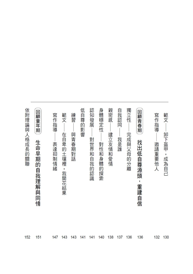 把痛苦寫成一朵花（書寫自癒力，寫開心靈之眼，看見內心傷痛） 平裝書 Paperback