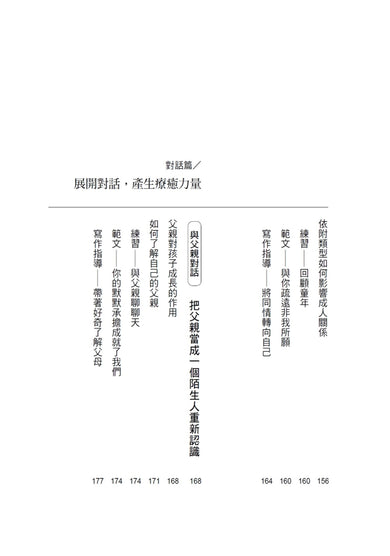 把痛苦寫成一朵花（書寫自癒力，寫開心靈之眼，看見內心傷痛） 平裝書 Paperback