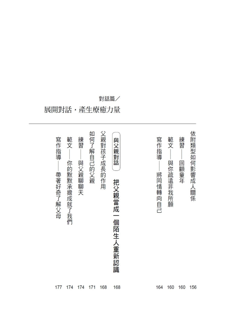 把痛苦寫成一朵花（書寫自癒力，寫開心靈之眼，看見內心傷痛） 平裝書 Paperback