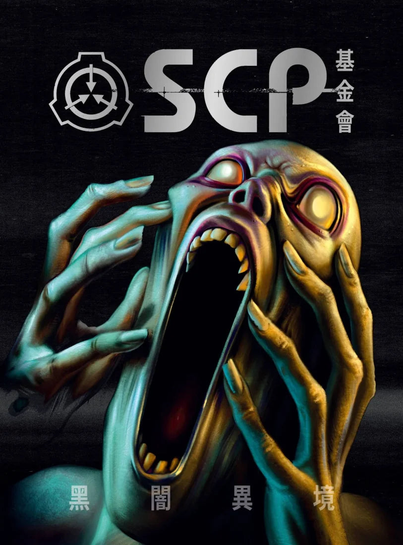 SCP基金會：黑闇異境（全球最大超自然故事創作社群，當代恐怖文化最前線） 平裝書 Paperback