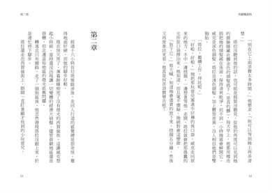 奇蹟機器狗 (威爾．麥金塔許)-故事: 歷險科幻 Adventure & Science Fiction-買書書 BuyBookBook