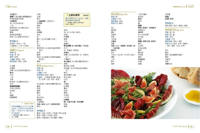 風味×酒食聖經（兩冊套書） 平裝書 Paperback