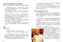 風味×酒食聖經（兩冊套書） 平裝書 Paperback