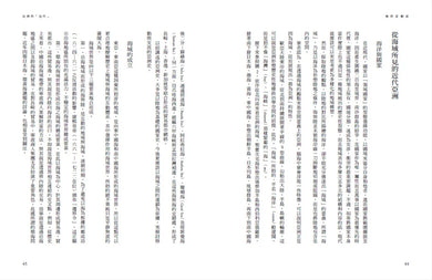 海的亞細亞：濱下武志跳脫陸地中心的史學視野，海洋如何奠定亞洲的貿易、移民、世界觀和國際秩序 平裝書 Paperback