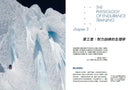 打造極致登山體能：從肌耐力到意志力、從平日訓練到高山適應，全面提升運動表現的訓練指引 平裝書 Paperback