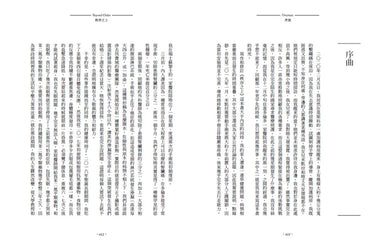秩序之上：在不斷變動的世界找出隱藏邏輯（生存的另外十二條法則） 精裝書 Hardback