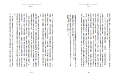 秩序之上：在不斷變動的世界找出隱藏邏輯（生存的另外十二條法則） 精裝書 Hardback