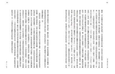 臺灣民族性百談 平裝書 Paperback