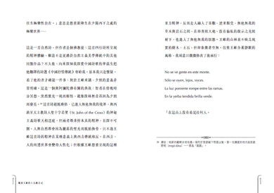 觀看王維的十九種方式 精裝書 Hardback