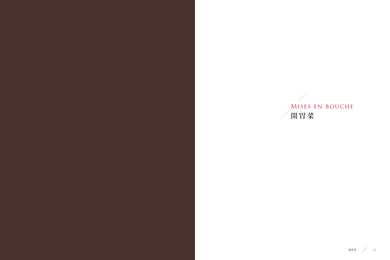 烤派之王的祕密與技藝 精裝書 Hardback