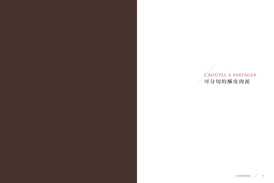 烤派之王的祕密與技藝 精裝書 Hardback