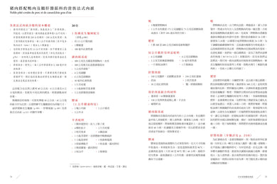 烤派之王的祕密與技藝 精裝書 Hardback