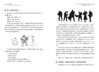 通關升級！ 發想創意、構建關卡、設計控制、塑造角色的全方位遊戲設計指南 平裝書 Paperback