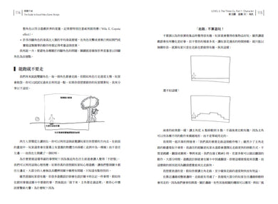 通關升級！ 發想創意、構建關卡、設計控制、塑造角色的全方位遊戲設計指南 平裝書 Paperback