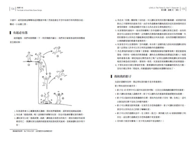 通關升級！ 發想創意、構建關卡、設計控制、塑造角色的全方位遊戲設計指南 平裝書 Paperback
