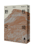 野性之境 平裝書 Paperback
