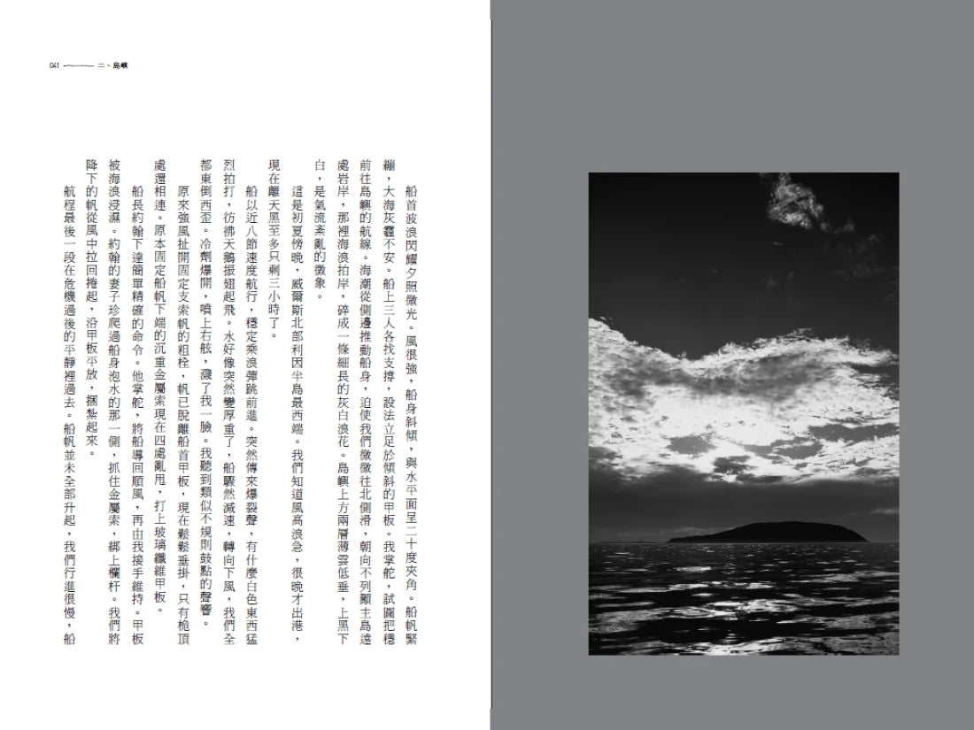 野性之境 平裝書 Paperback