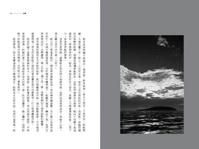野性之境 平裝書 Paperback