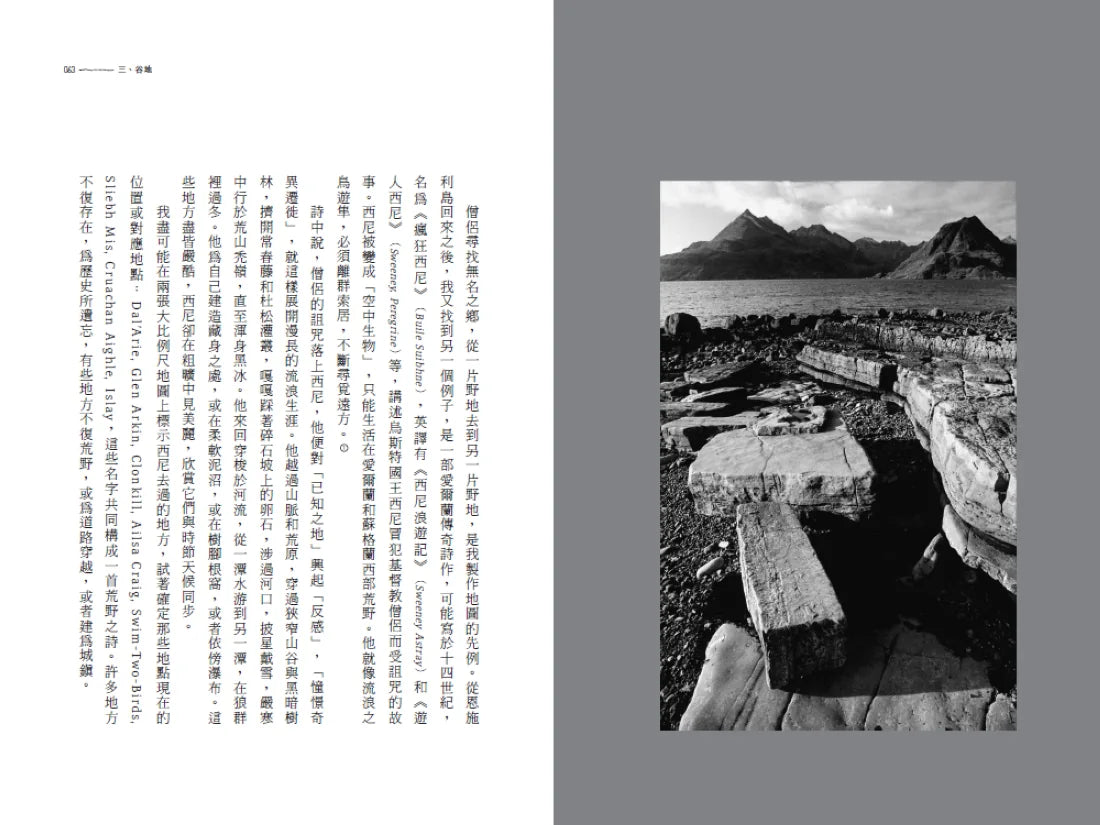 野性之境 平裝書 Paperback