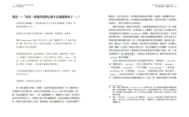 失根城市： 當代都市的斷裂、擬仿，與公共空間的消失 平裝書 Paperback