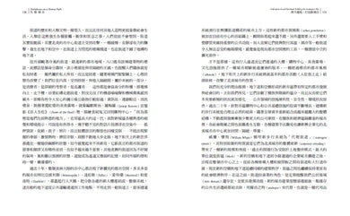 失根城市： 當代都市的斷裂、擬仿，與公共空間的消失 平裝書 Paperback
