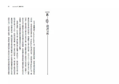 像律師一樣思考： 打破學生學不到、老師不會教、學了不知怎麼用的困境，釋放所有人的批判性思考潛能-非故事: 常識通識 General Knowledge-買書書 BuyBookBook