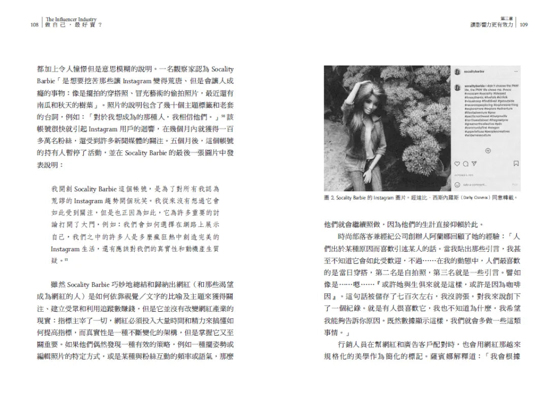 做自己，最好賣？ 網紅產業如何販售真實性 平裝書 Paperback