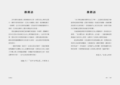 在交易的路上，與自己相遇：找出你的交易心理優勢，戰勝投資心魔 平裝書 Paperback